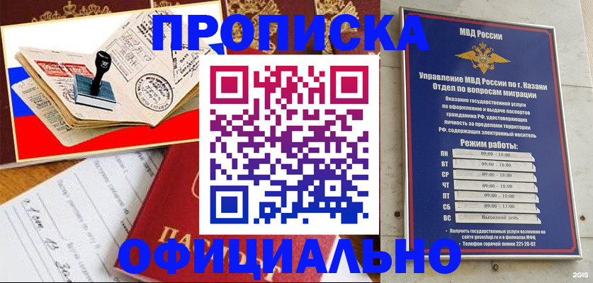пропишу в квартире в Новочебоксарске