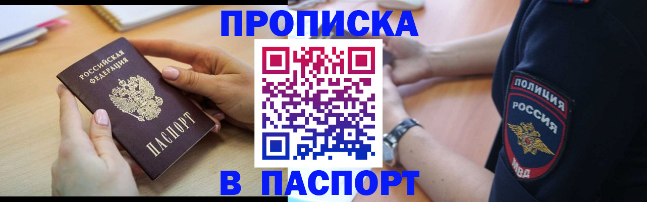 прописка иностранных граждан в Новочебоксарске