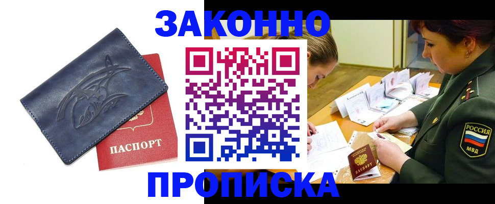 прописка ребенка в Новочебоксарске