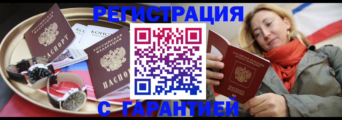 временная регистрация для школы в Новочебоксарске