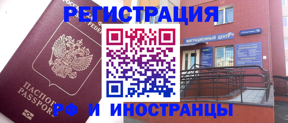 прописка поиск в Новочебоксарске